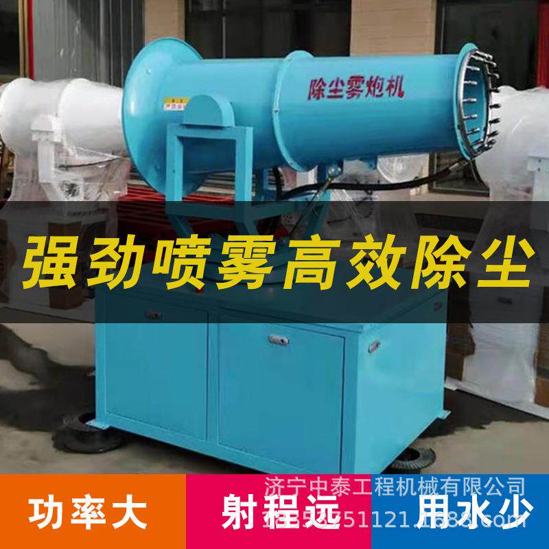 工地炮雾机防尘降湿自动喷 高射程工地除尘设备除尘雾炮机