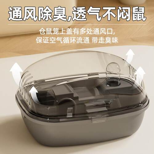 仓鼠笼子金丝熊超大便宜别墅豪华四季通用亚克力透明躲避屋蜜袋鼯
