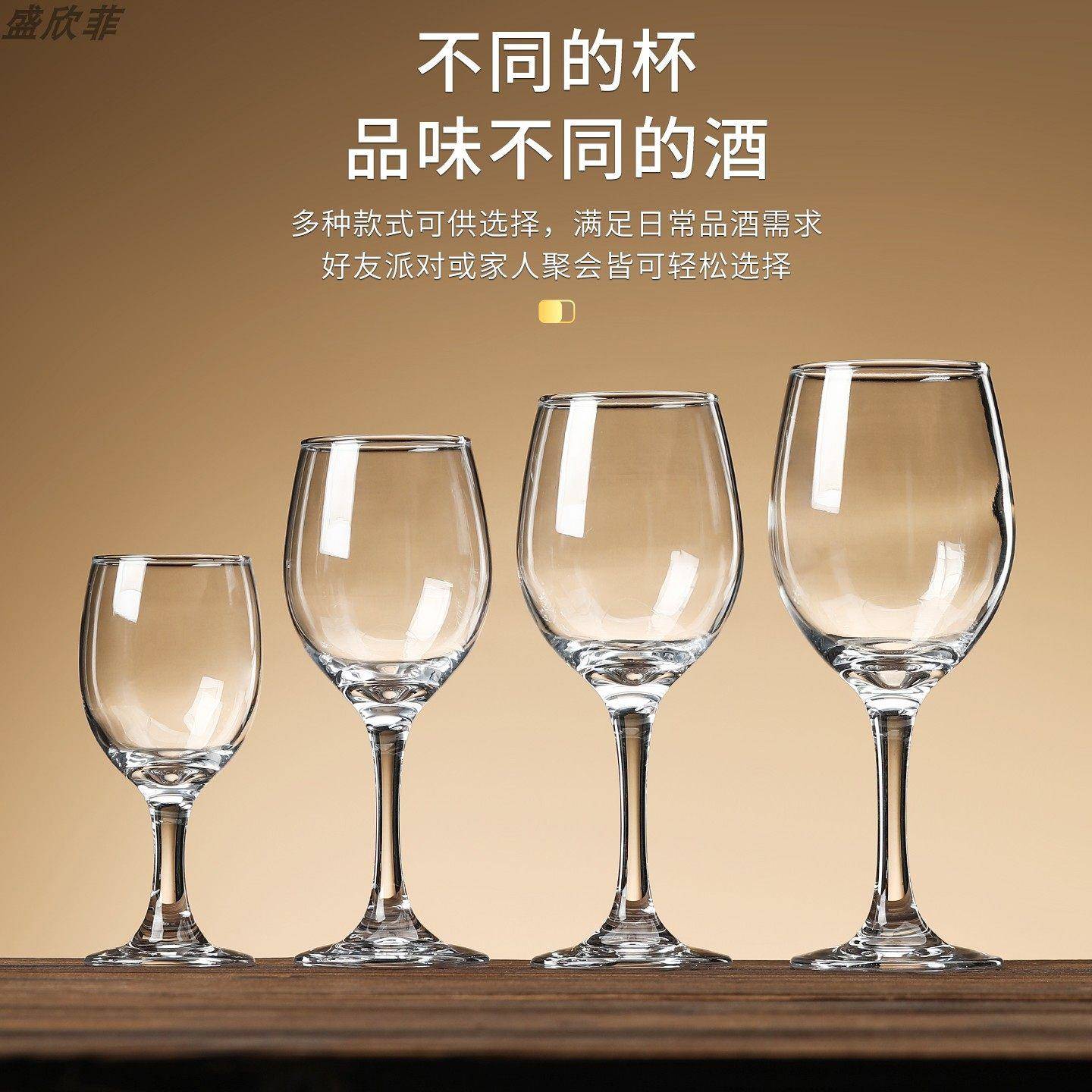 红酒杯商用一体高脚杯加厚家用葡萄酒杯小号矮脚饭店酒店专用