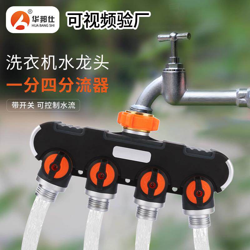 厂家供应园艺灌溉塑料洒水器接头六分外螺纹四通阀门分水控制器