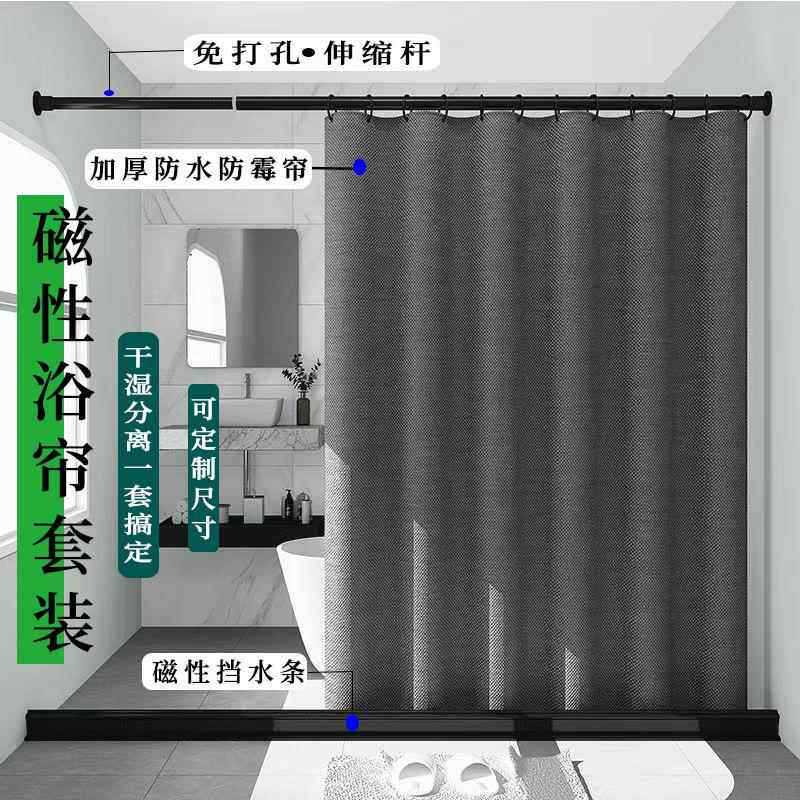新款直销浴室防水浴帘卫生间挂帘防霉窗帘浴缸隔断帘子伸缩杆免打