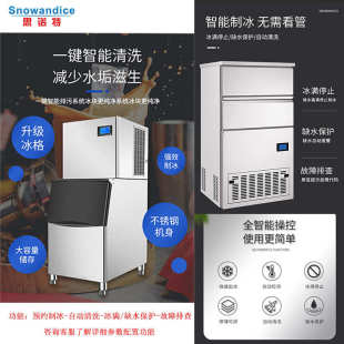 大型商用制冰机日产量150公斤 制冰机 540公斤冰块调节方形冰新款