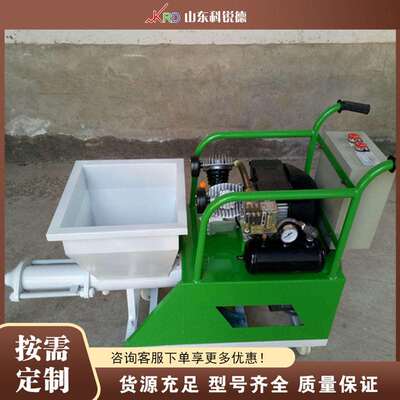 水泥砂浆喷涂机 Automatic Mortar Sprayer 家装墙面喷涂设备