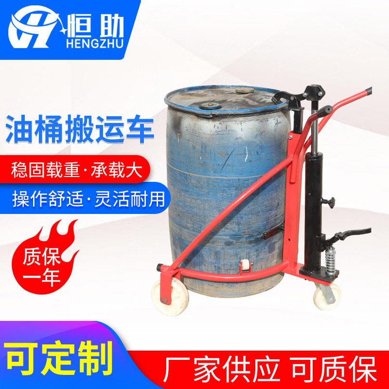 手动油桶搬运车油桶搬运叉车简易油桶车/手动油桶车/咬嘴油桶车
