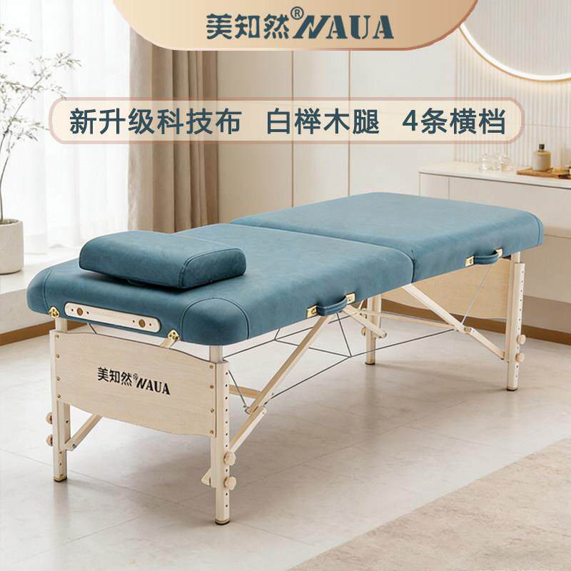 美知然按摩床原始点推拿实木美容床便捷式家用检查床中医折叠理疗