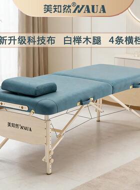 美知然折叠按摩床便携式手提家用推拿理疗床实木美容床美容院专用