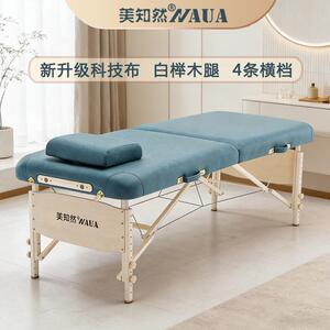 美知然按摩床原始点推拿实木美容床便捷式家用检查床中医折叠理疗