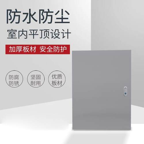 室内不锈钢配电箱防雨设备交换机壁挂弱电箱户外防水监控网络机柜