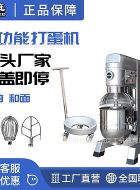 80升奶油搅拌机面包厂多功能和面机商厨拌肉馅机打蛋机设备