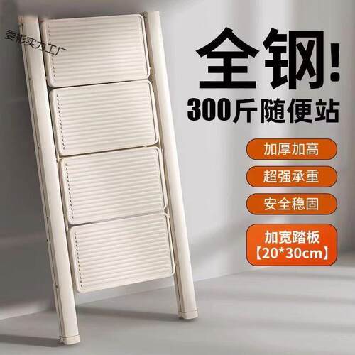 奶油梯子家用折叠伸缩加厚人字梯室内多功能楼梯步小梯凳轻便加宽