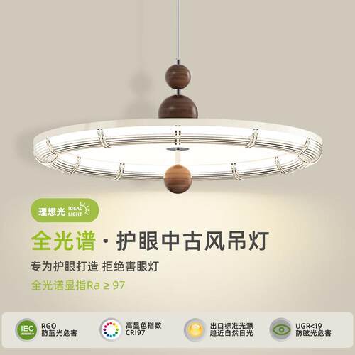 餐厅吊灯中古风创意吧台灯现代简约全光谱护眼饭厅灯具