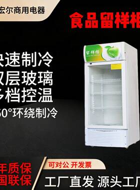 食品留样柜学校酒店食品留样柜保鲜展示柜幼儿园食品留样柜冷柜