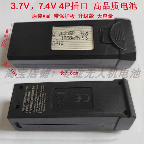 S93无人机专用原厂锂电池3.7V2600毫安模块化电池四轴无人机配件