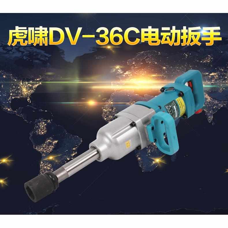 虎啸电动扳手DV-22C/30C/36C/S2000L/E3-36L/S1000电风炮冲击扳手