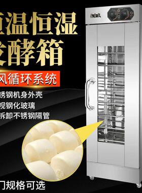 昌壹盛蒸笼发酵箱商用10层20层馒头蒸笼式发酵柜包子醒发箱双门