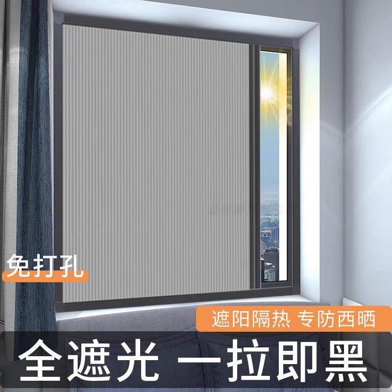 免打孔日夜蜂巢帘隐形折叠推拉式卧室窗帘化妆室遮光遮阳隐私窗帘