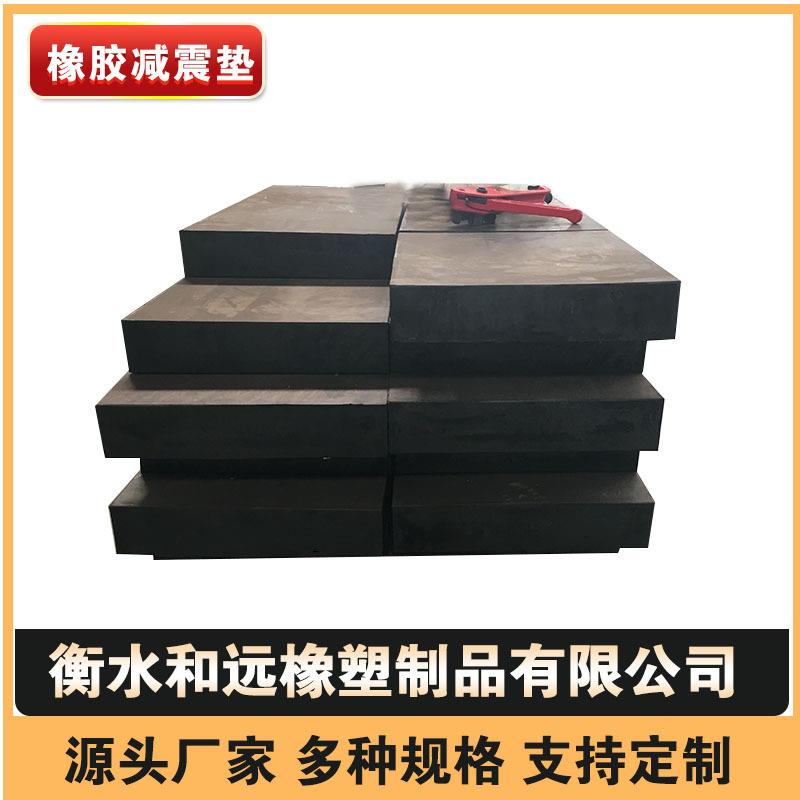 机器设备防震橡胶缓冲垫块各种形状规格橡胶支座橡胶缓冲减震块