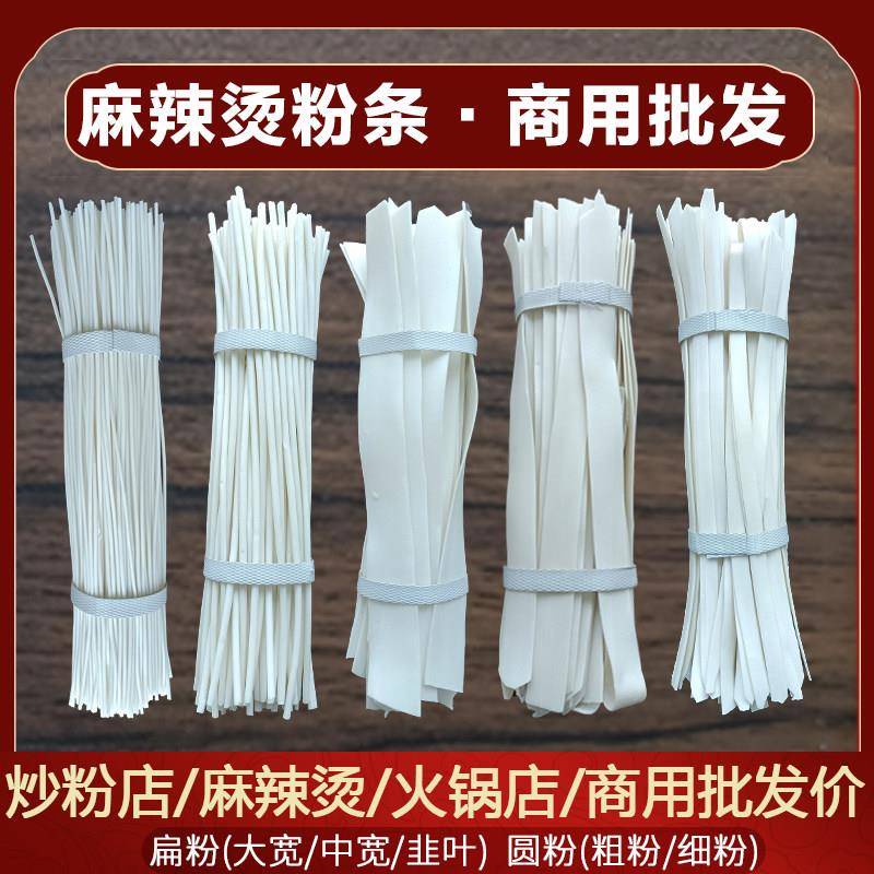 甘肃混合粉火锅麻辣烫粉条大宽粉木薯玉米马铃薯土豆混合粉条