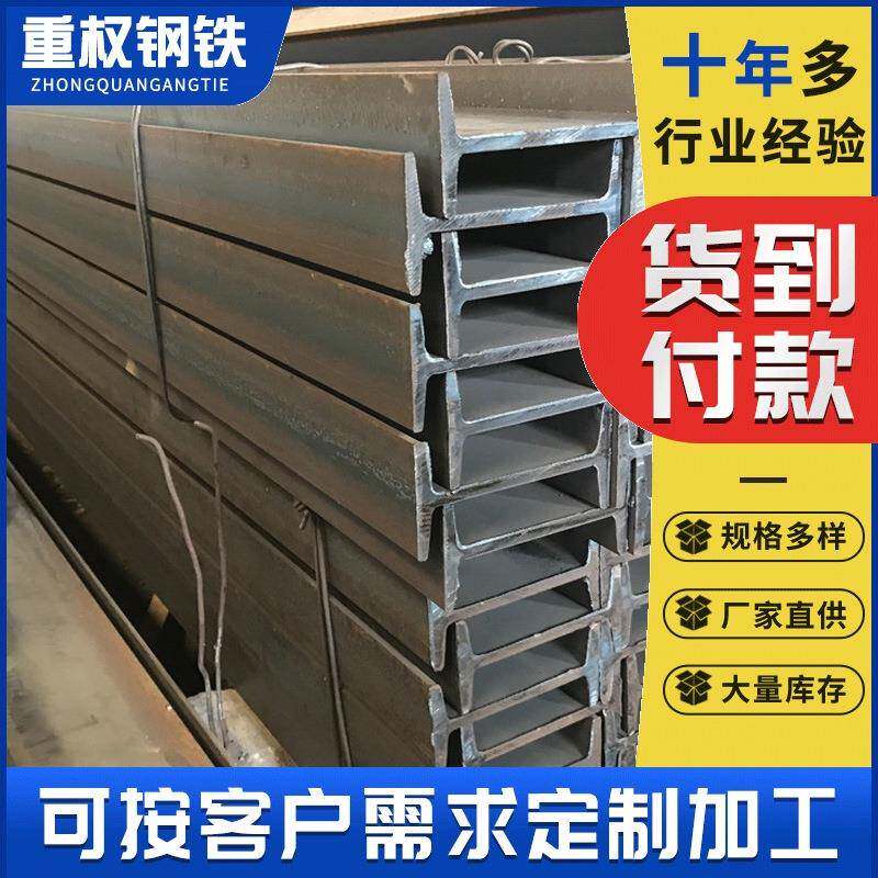 广东佛山工字钢q345b钢材热轧镀锌型钢梁建筑工程立柱支撑厂