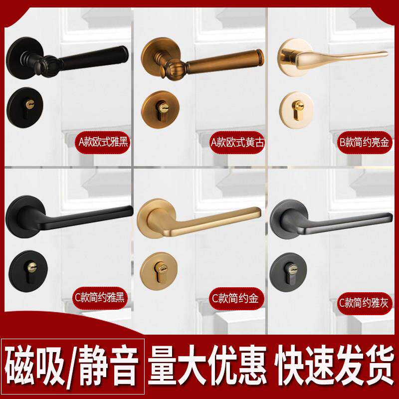 欧式两件式金色房间卧室内磁吸静音门锁实木门锁把手新门家用覆古