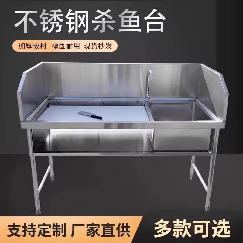 不锈钢杀鱼台超市杀鱼台工作台宰杀活鱼分割台饭店剁鱼台剁甲鱼台