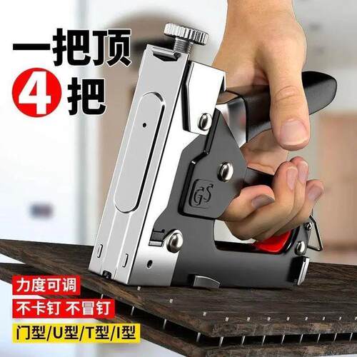 德国黑科技四合一打钉枪爆卖好物四用手动气钉枪强力码钉射钉神器