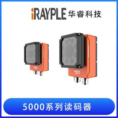 华睿科技5000系列读码器R5016MG-06M-RGG01R5060MG-12M-RGG01