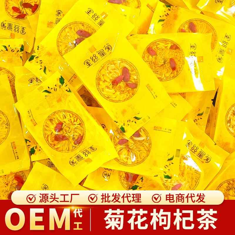 菊花枸杞茶大朵金丝皇菊新花黄山菊花茶菊花100朵独立包装