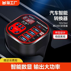 汽车货车12v/24v转220v车载逆变器转换器充电器大功率电源交流