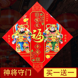 龙年门神门贴秦叔宝尉迟恭新年春节大门入户门单门装饰画福字贴纸