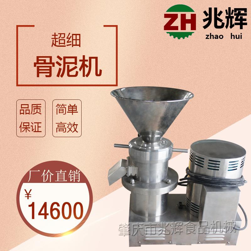 多功能大中小型磨骨机全不锈钢电动碎骨机商用磨骨泥售后