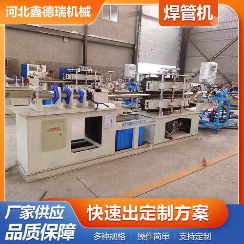 全自动烟管制管机全自动圆管焊管机直缝焊管机工业焊管机无毛刺