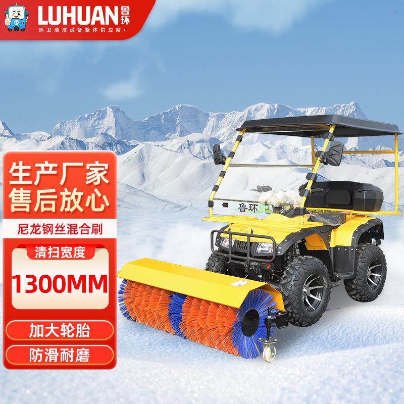 驾驶式扫雪机环卫市政物业沙滩燃油四轮扫雪车抛雪机户外推雪车