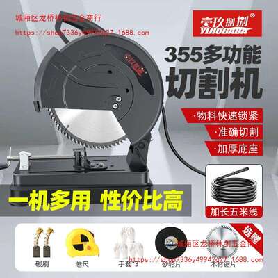 355型材切割机大功率钢材工业级台式家用木工金属多功能小型220v