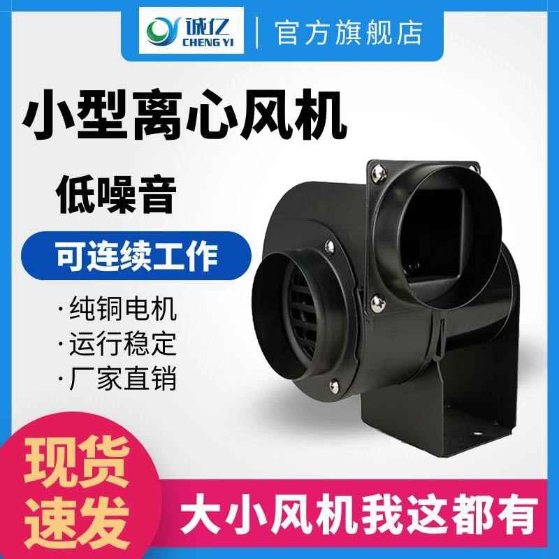 工业散热管道抽风排风负压引风涡轮小鼓风机蜗牛小型离心风机