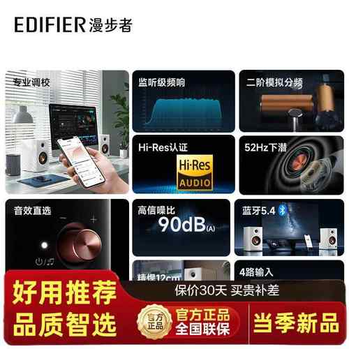 EDFIER漫步者MR3BT蓝牙音箱监听级源台式用电脑音有YQP响I小型家