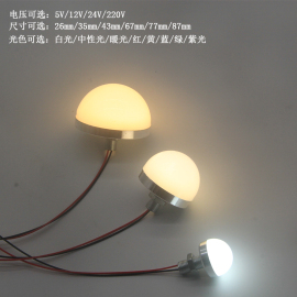 免驱动LED半圆球低压5V12V24V220V广告灯珠灯泡化妆镜球装饰灯