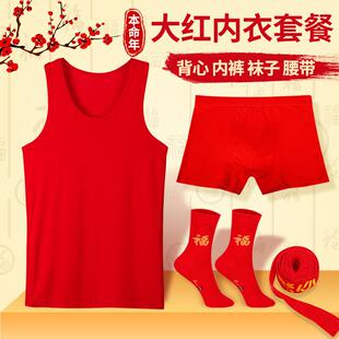 本命年内衣套装男女纯棉大红背心内裤袜子腰带吊带结婚红色情侣装