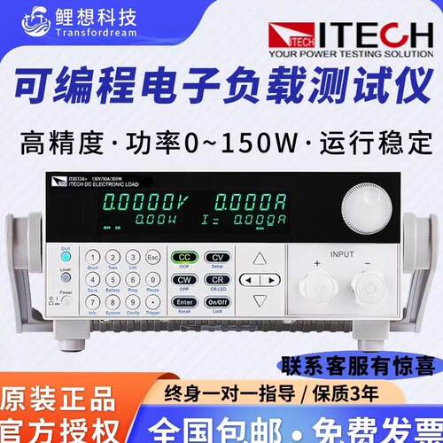 ITECH艾德克斯电子负载测试仪IT8511A+直流可编程IT8512A/IT8513C