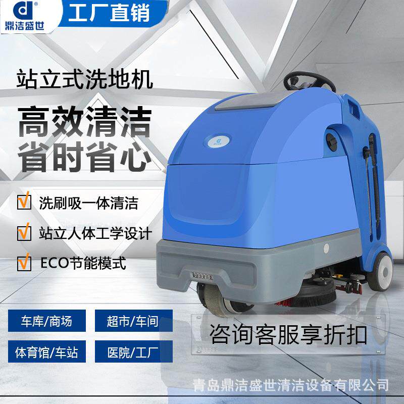 驾驶式洗地机仓库地面洗拖扫吸一体商场车库用厂家直销