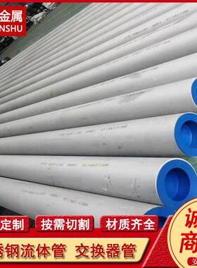 304L TP304L不锈钢流体用无缝管 压锅炉用热交换器管可切割