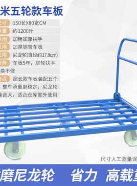 货车加长 重型手推车加大货折叠平板车推拖车小拉a524 四轮搬运车