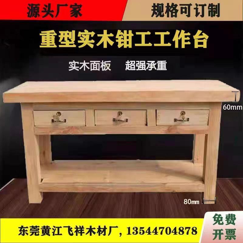厂家直销重型原木模具工作台木制钳工台实木工作台仪器维修桌