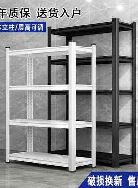 白色家用货架置物架多层落地仓库阳台金属储物架杂物间超市收纳架