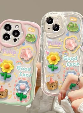 适用苹果14PROMAX手机壳iPhone1奶油壳17花朵立体公仔链条防摔16新款适用于苹果17promax手机壳iphone16巨好