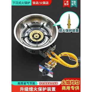 韩式火锅炉液化气煤气天然气下沉式商用饭店酒店一体火锅燃气灶