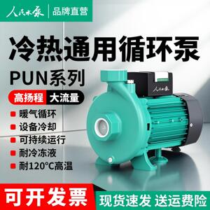 民热循环帮浦PUN离人心泵上海家用太静音阳能水地暖空气能暖气泵