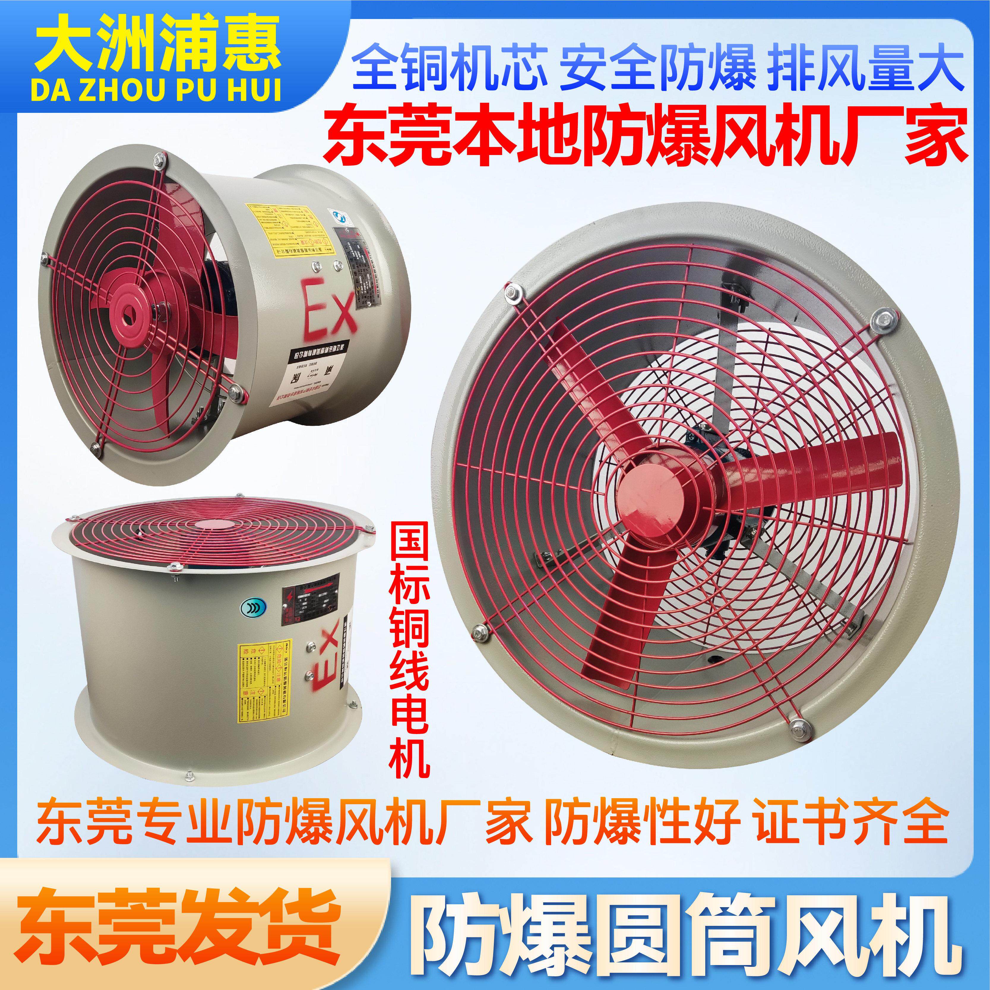 供应防爆风机CBF-300 400 500防爆轴流风机 380V轴流风机BT35-11