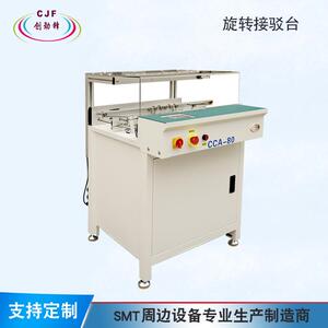SMT周边设备深圳电子设备生产销售一体旋转接驳台工作台