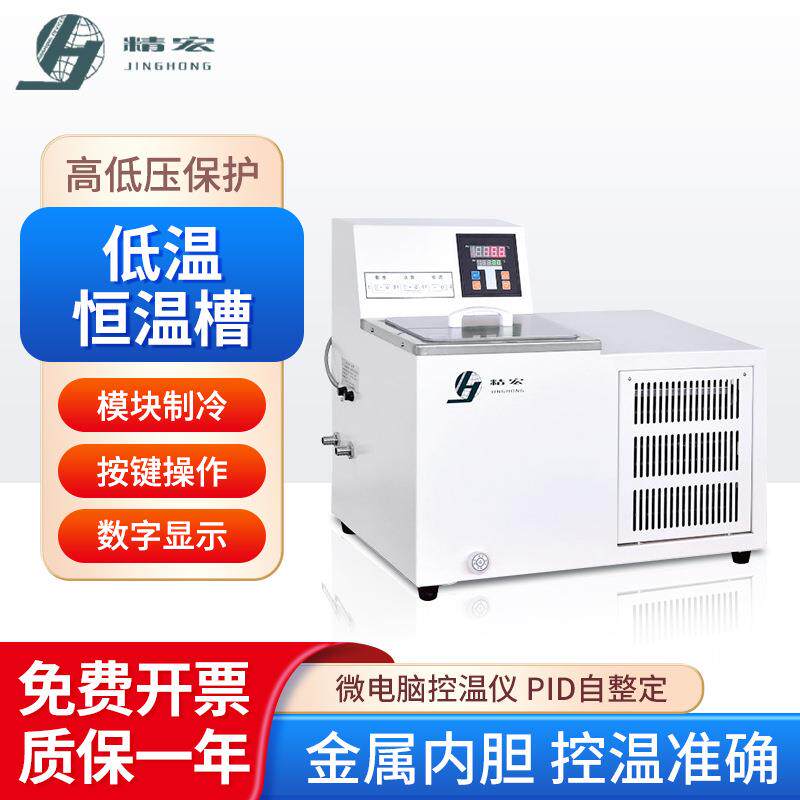 低温恒温槽DKB系列实验室高精度加热制冷反应浴槽水浴锅